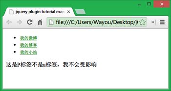 jQuery插件开发精品教程 让你的jQuery更上一个台阶