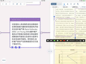 探寻新兴阅读工具 聚焦集成电路设计领域